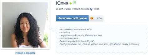 как составить анкету на сайте знакомств|как написать в анкете о себе на сайте знакомств